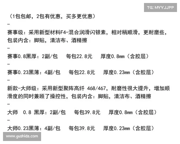 赛事脚 贴-赛事脚贴有什么用